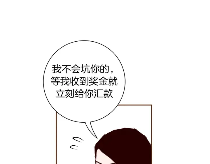 第148话 关系 第150页
