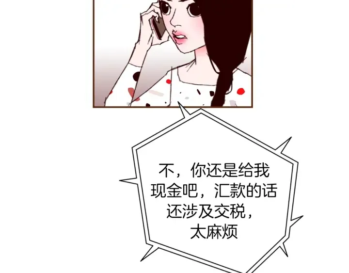 第148话 关系 第151页