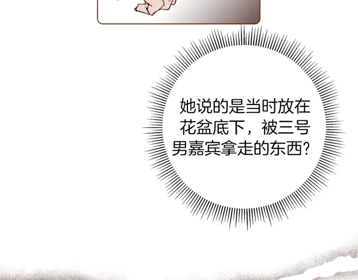 第148话 关系 第157页