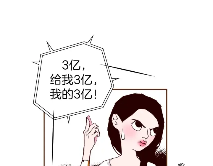 第148话 关系 第161页