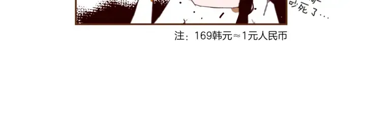 第148话 关系 第162页