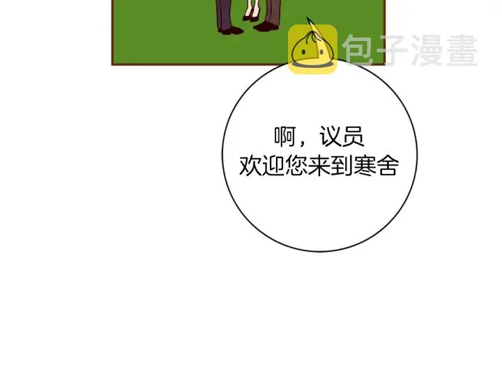 第149话 帮助 第7页
