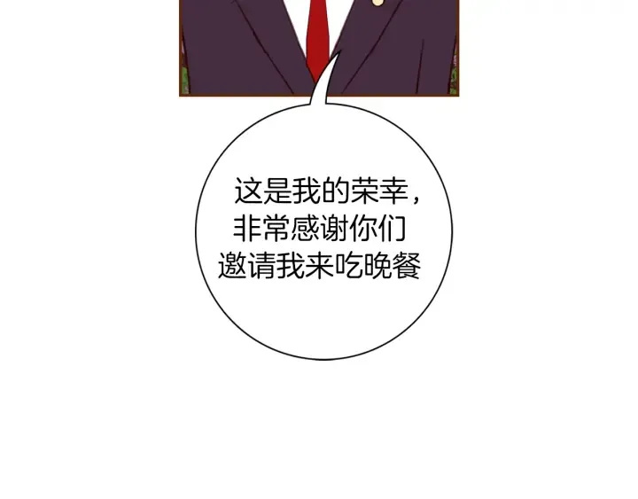 第149话 帮助 第9页