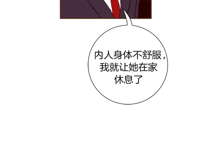 第149话 帮助 第19页