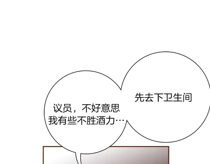 第149话 帮助 第29页