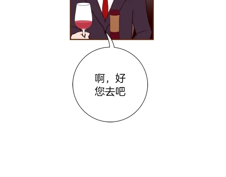 第149话 帮助 第33页