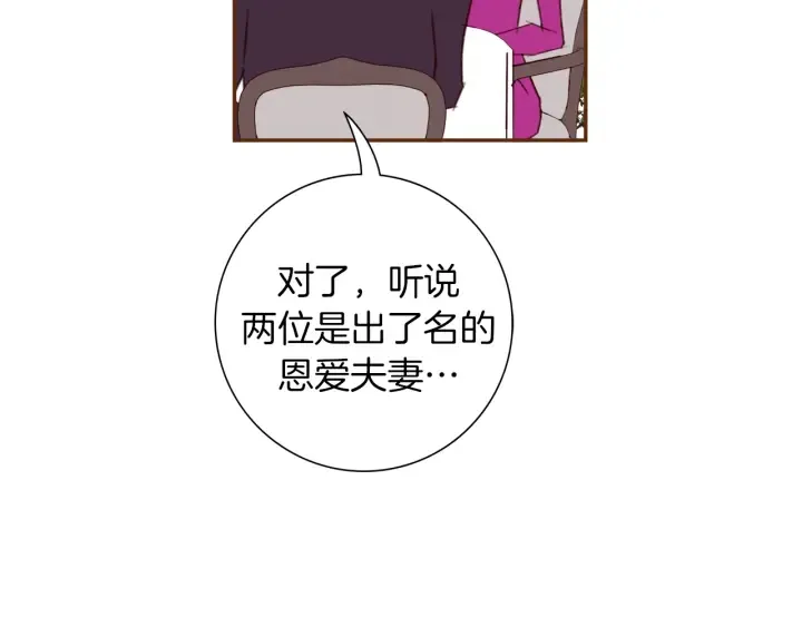 第149话 帮助 第51页