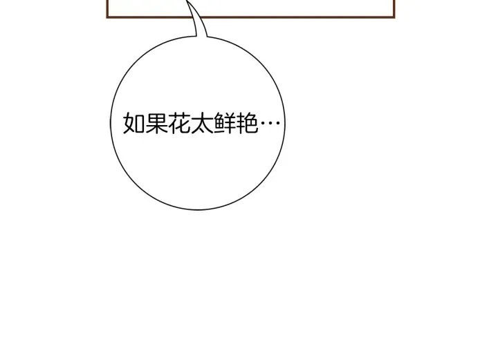 第149话 帮助 第60页