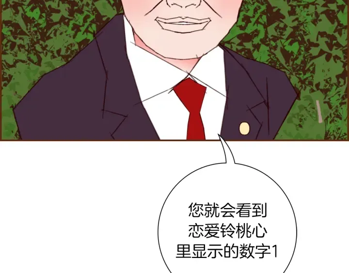 第149话 帮助 第69页