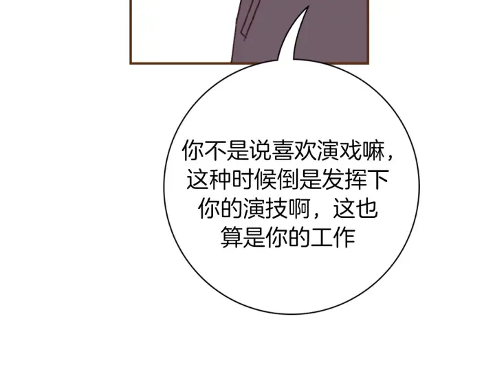 第149话 帮助 第93页