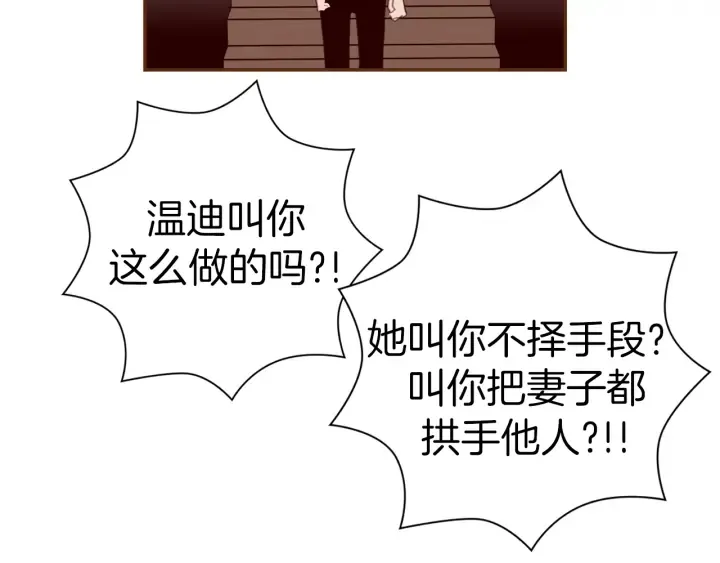 第149话 帮助 第102页