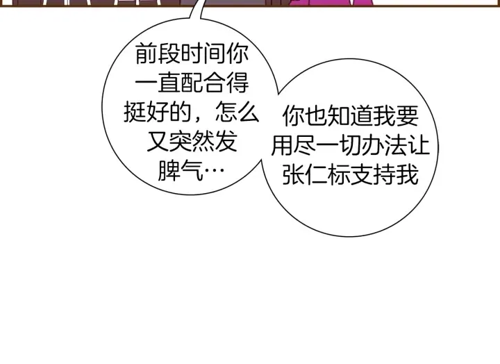第149话 帮助 第111页