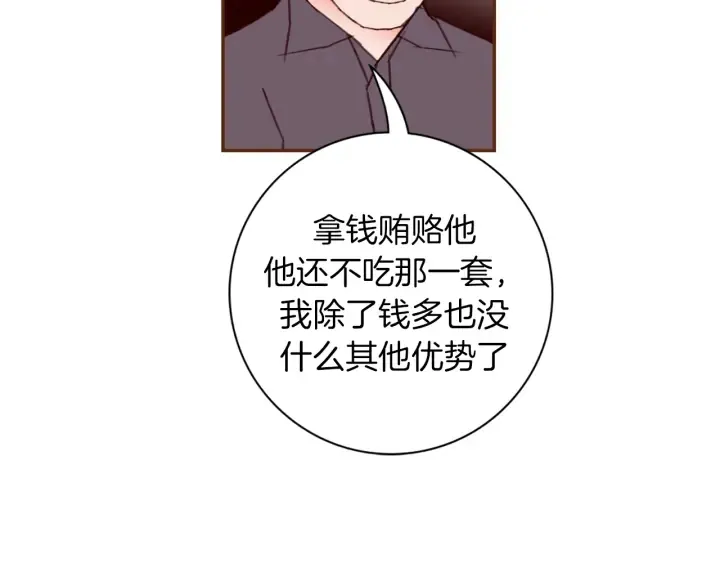 第149话 帮助 第116页