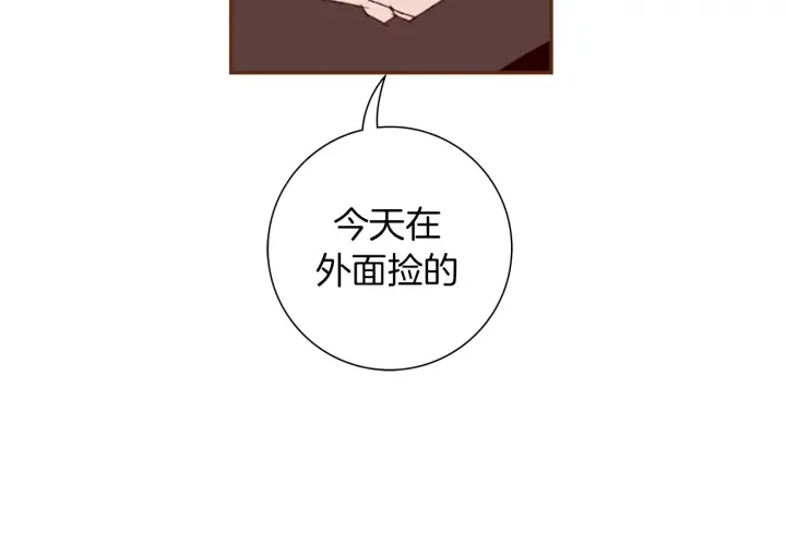 第149话 帮助 第161页