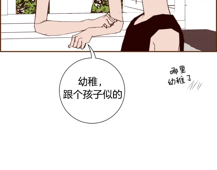 第149话 帮助 第163页