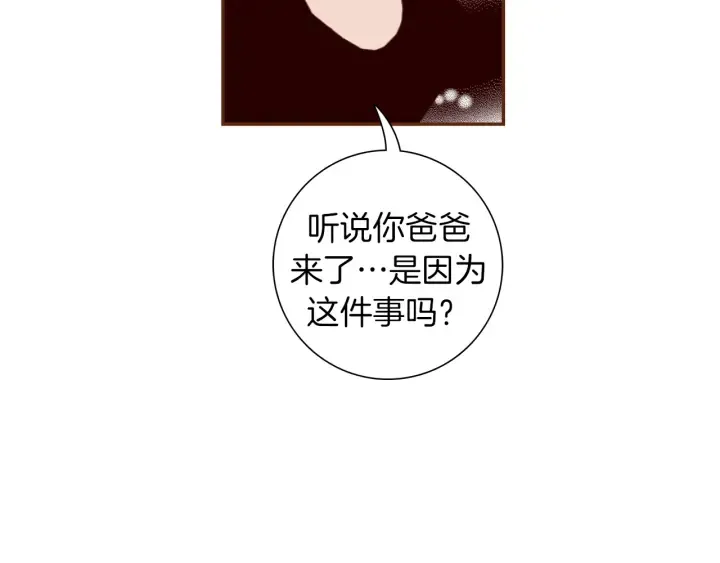 第149话 帮助 第170页