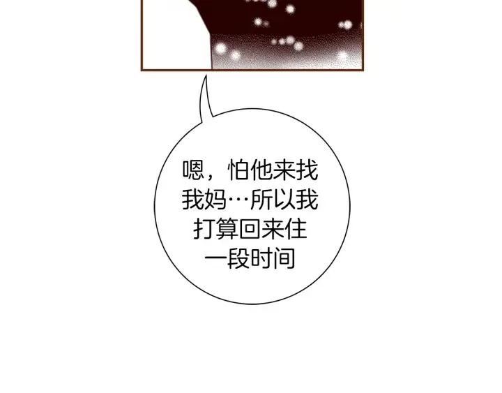 第149话 帮助 第173页