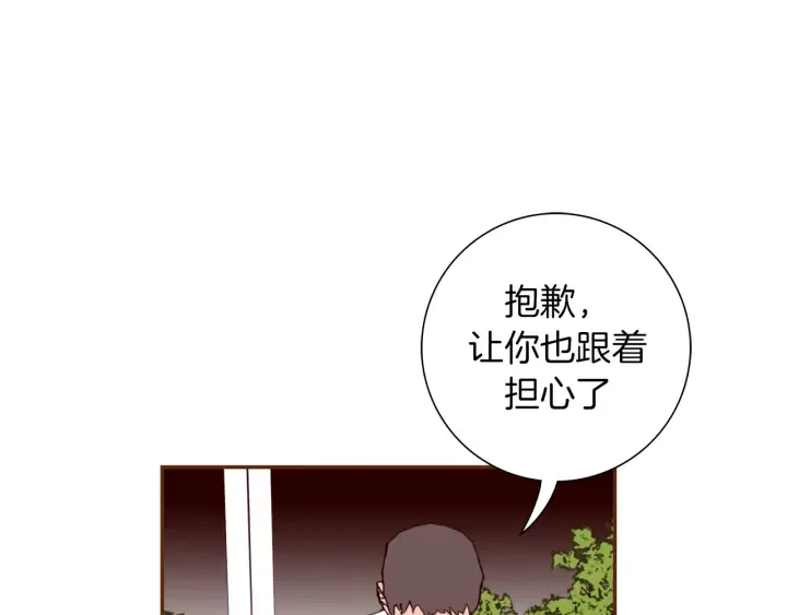 第149话 帮助 第175页