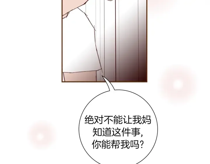 第149话 帮助 第179页