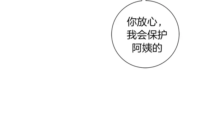 第149话 帮助 第182页