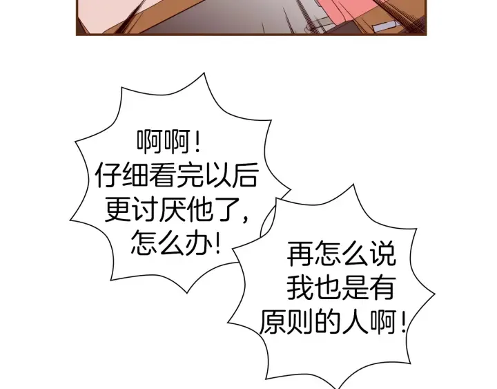 第150话 原则 第17页