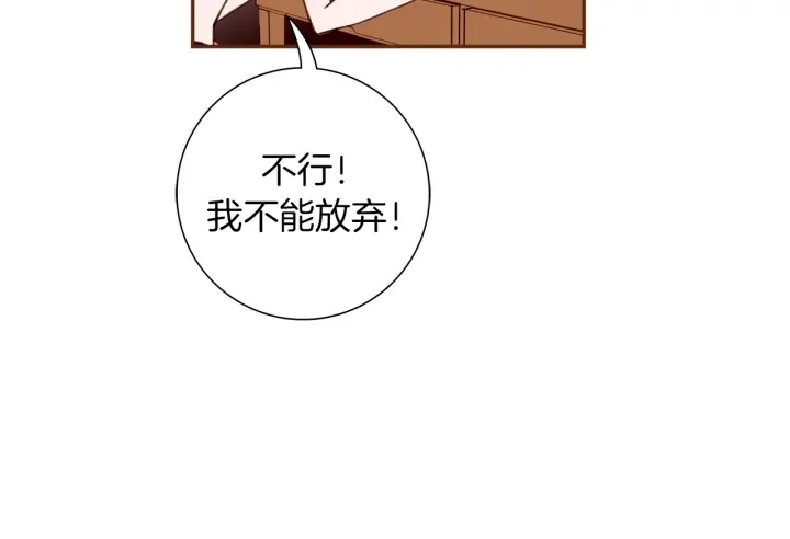 第150话 原则 第20页