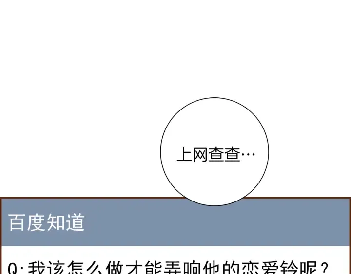 第150话 原则 第21页