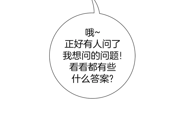 第150话 原则 第24页