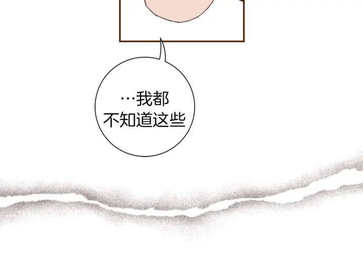 第150话 原则 第56页