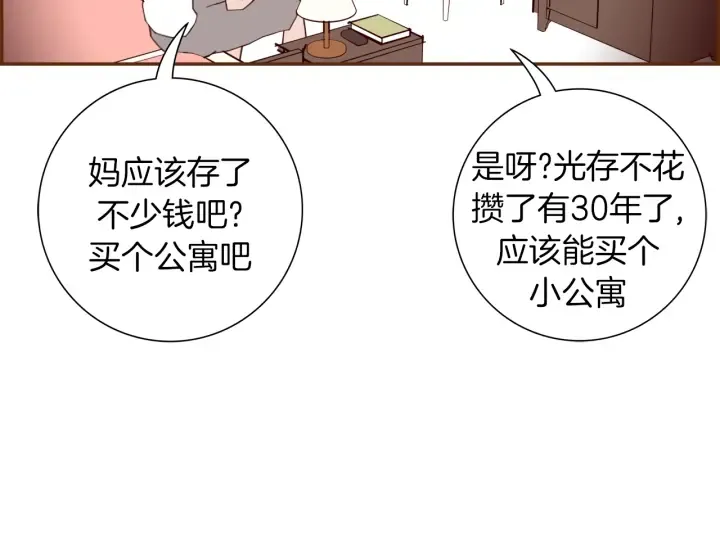 第150话 原则 第64页