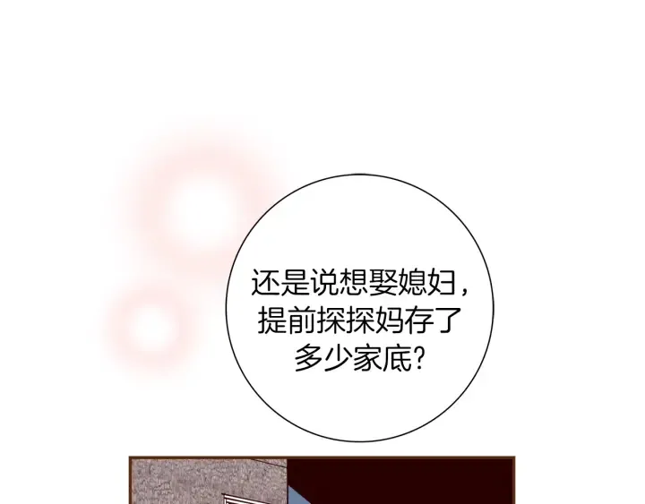 第150话 原则 第67页