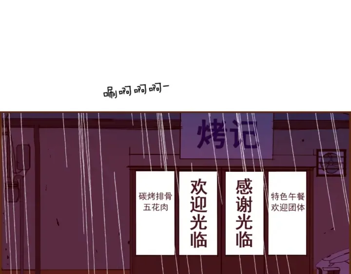 第150话 原则 第70页