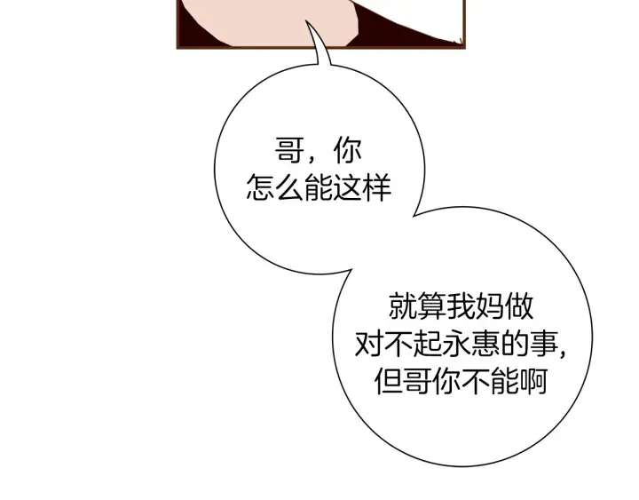 第150话 原则 第98页