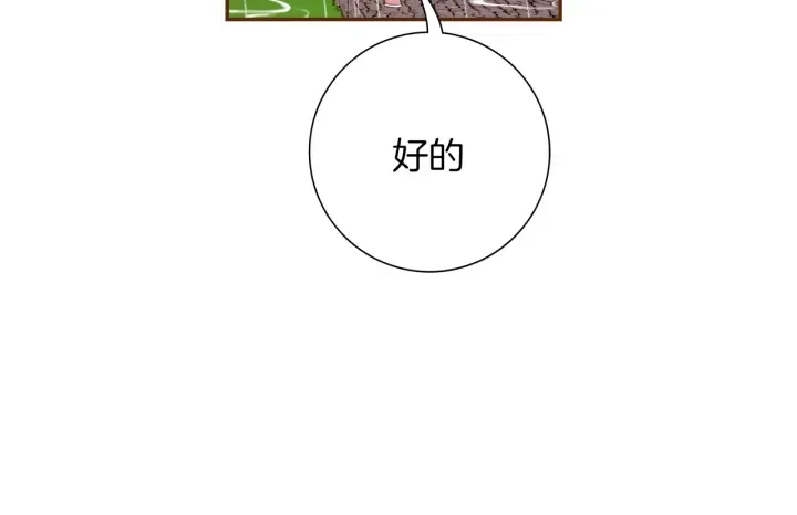第150话 原则 第141页