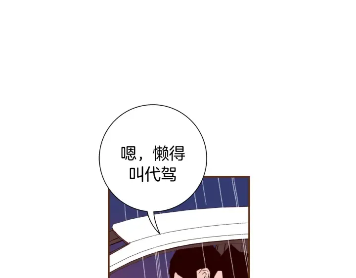 第151话 地址 第9页