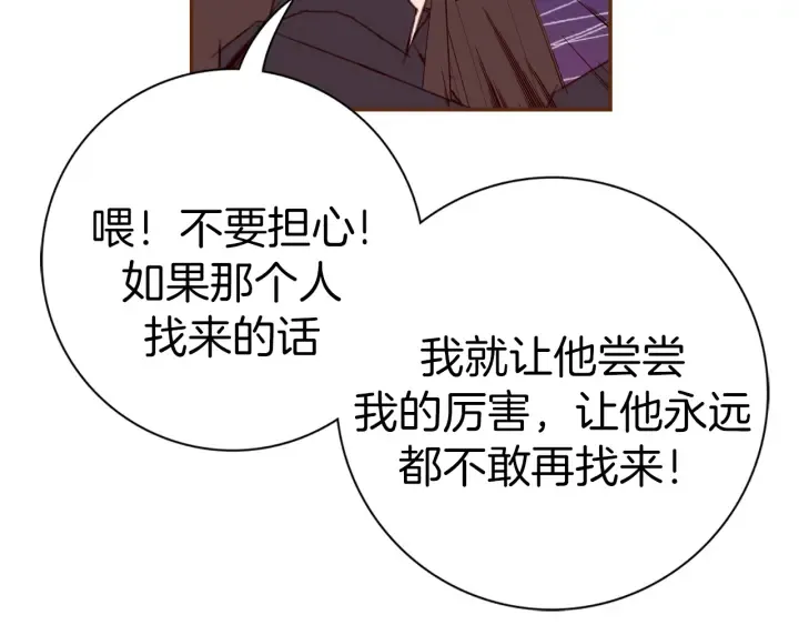 第151话 地址 第24页