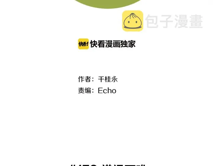 第152话 进退两难 第2页