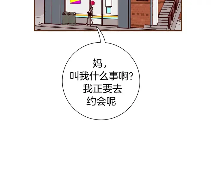 第152话 进退两难 第5页