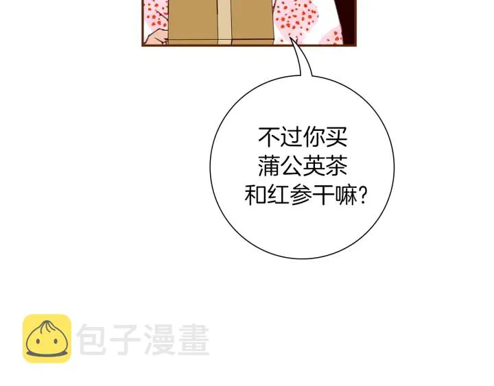 第152话 进退两难 第10页