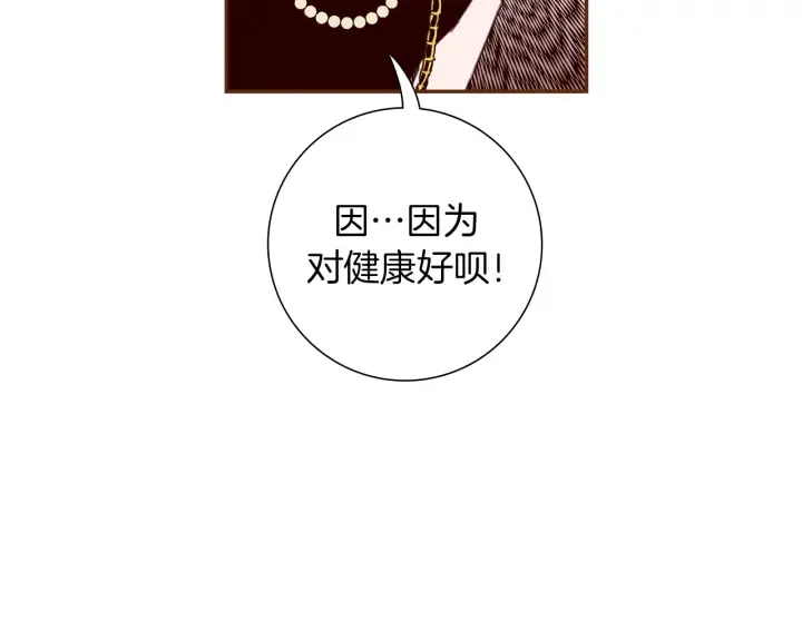 第152话 进退两难 第13页