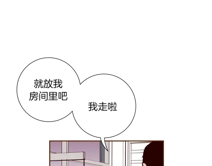 第152话 进退两难 第14页
