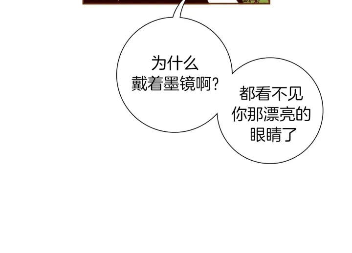 第152话 进退两难 第27页