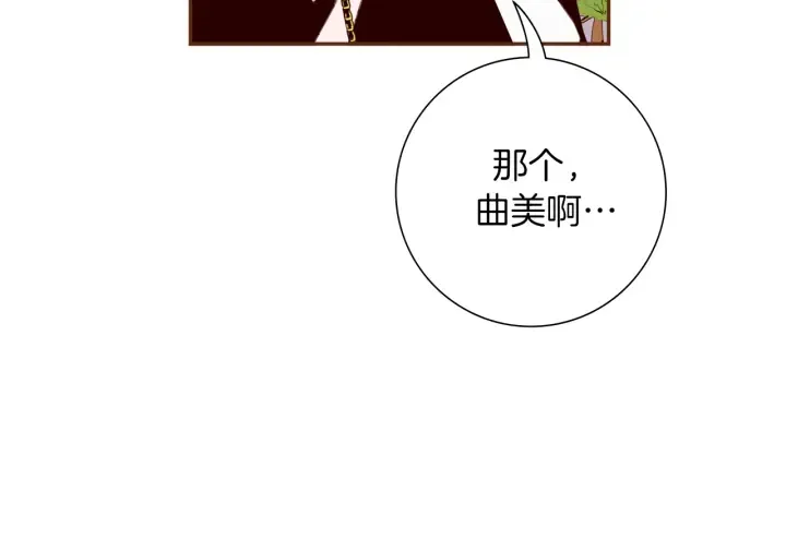 第152话 进退两难 第34页