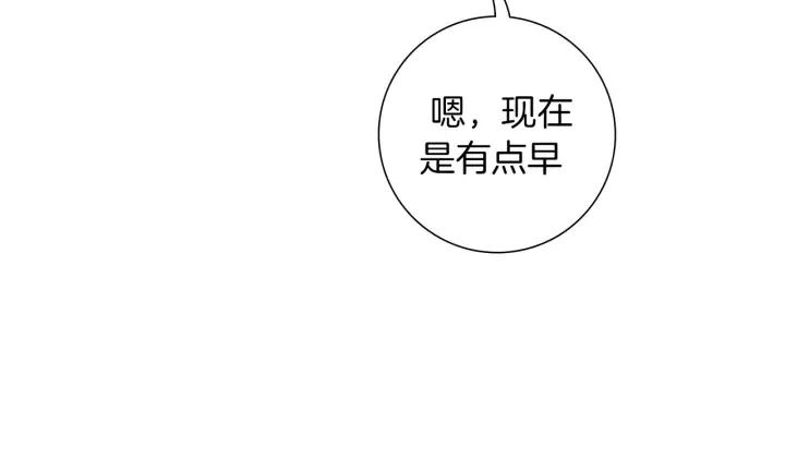 第152话 进退两难 第40页