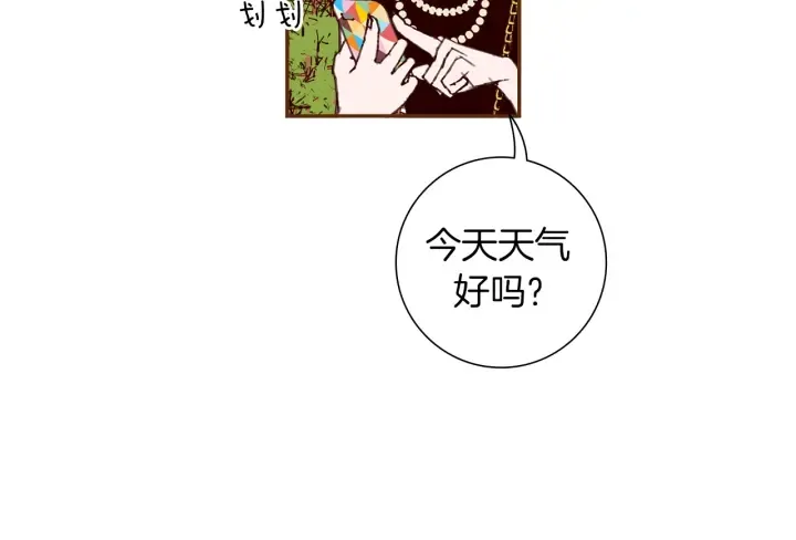 第152话 进退两难 第49页