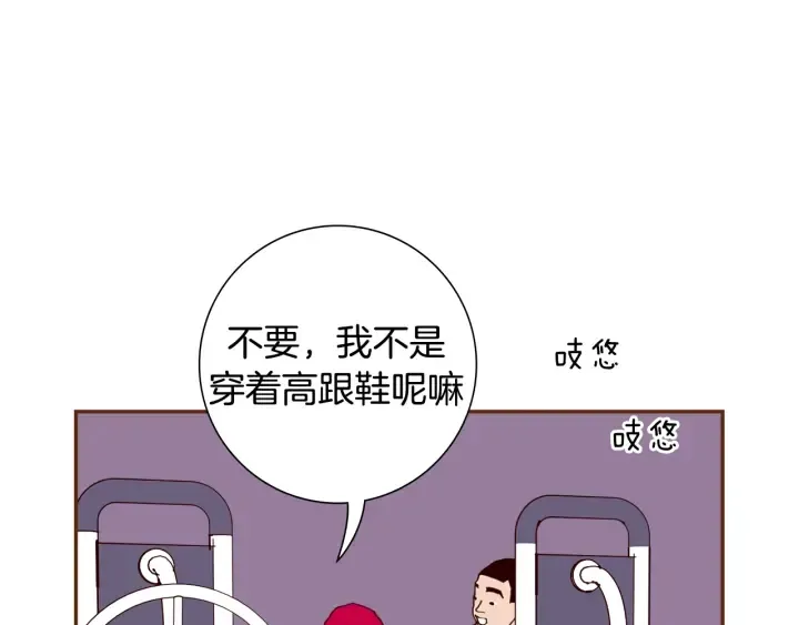 第152话 进退两难 第57页