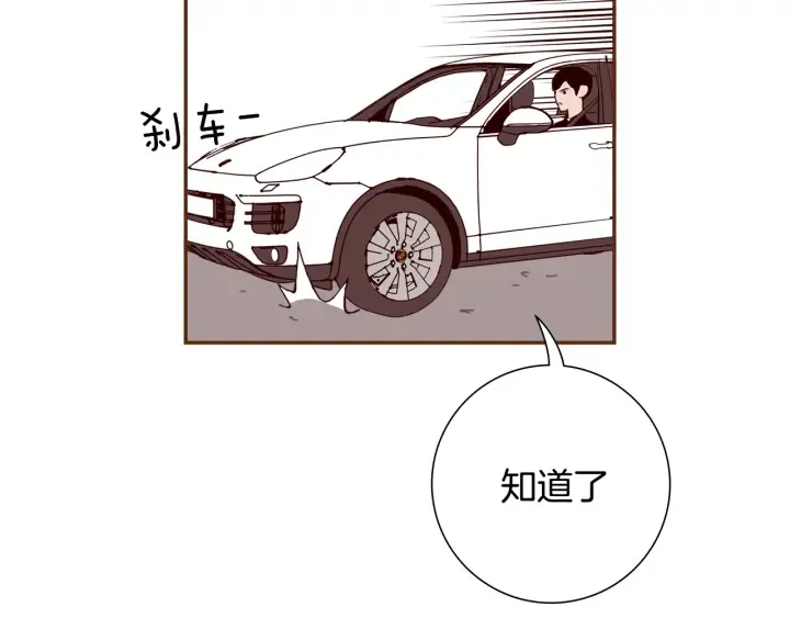 第152话 进退两难 第74页