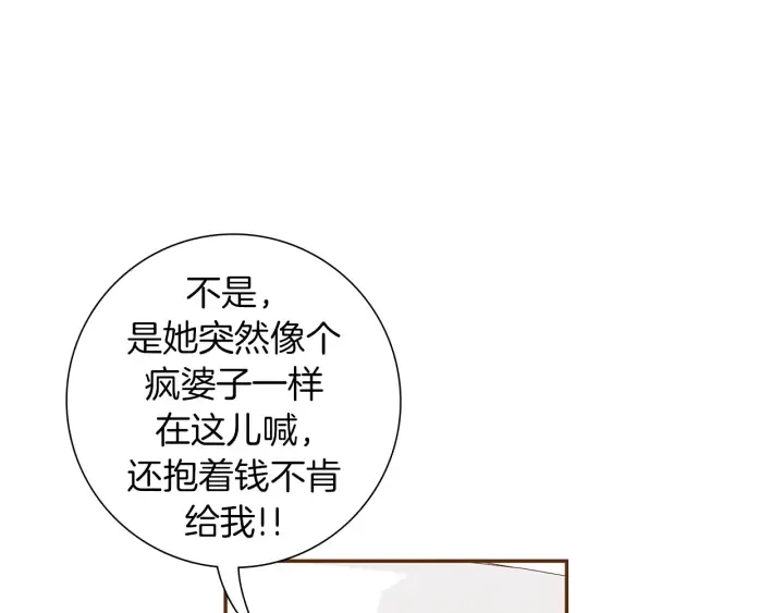 第152话 进退两难 第85页