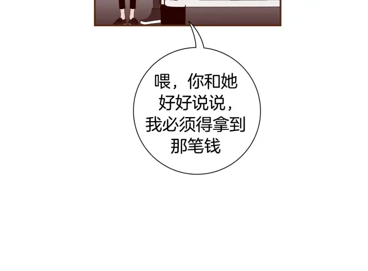 第152话 进退两难 第98页