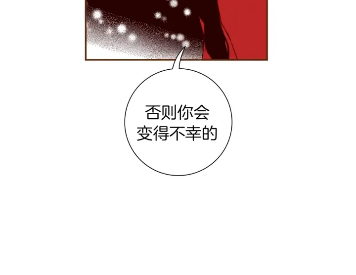 第152话 进退两难 第142页